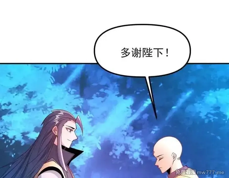 我召唤出了诸天神魔,第144话 又是这个尿性！,第86张