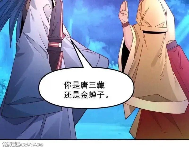 我召唤出了诸天神魔,第144话 又是这个尿性！,第87张