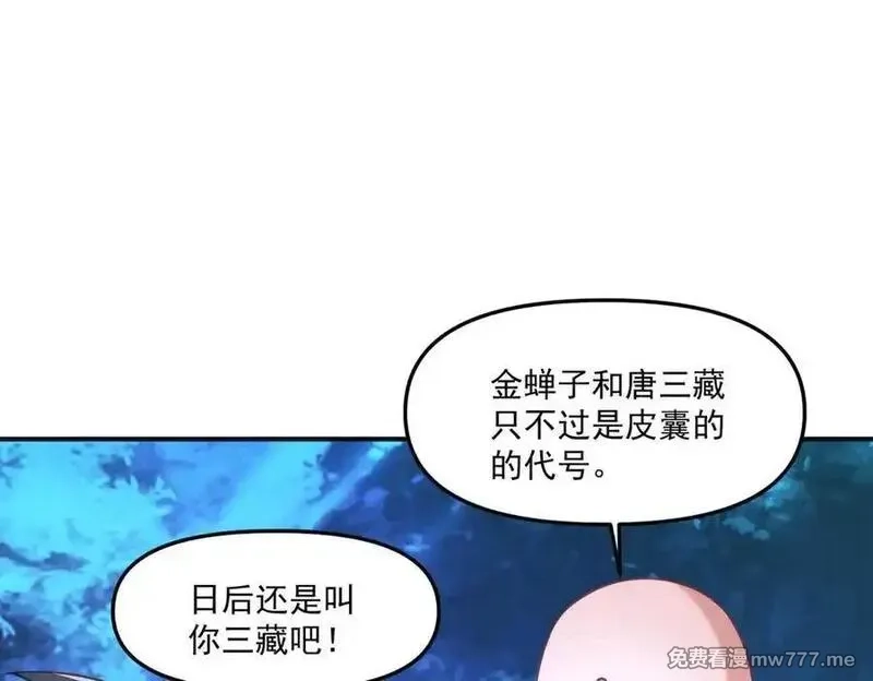 我召唤出了诸天神魔,第144话 又是这个尿性！,第88张