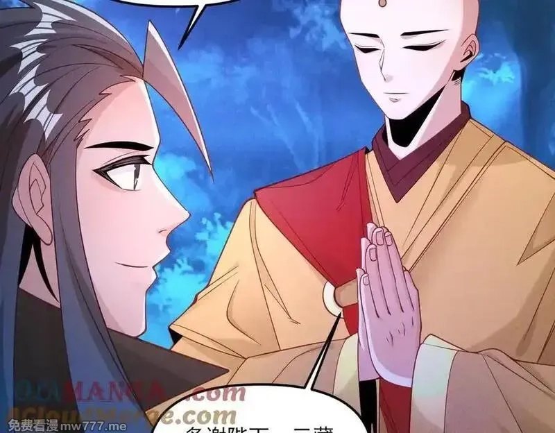 我召唤出了诸天神魔,第144话 又是这个尿性！,第89张