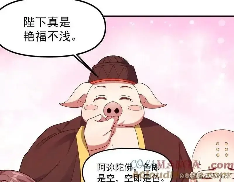 我召唤出了诸天神魔,第144话 又是这个尿性！,第9张