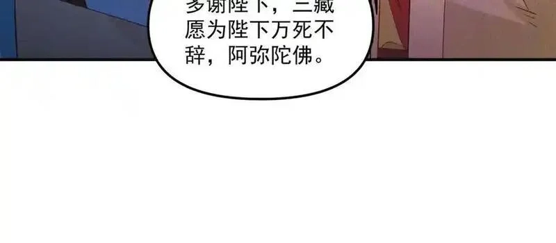 我召唤出了诸天神魔,第144话 又是这个尿性！,第90张
