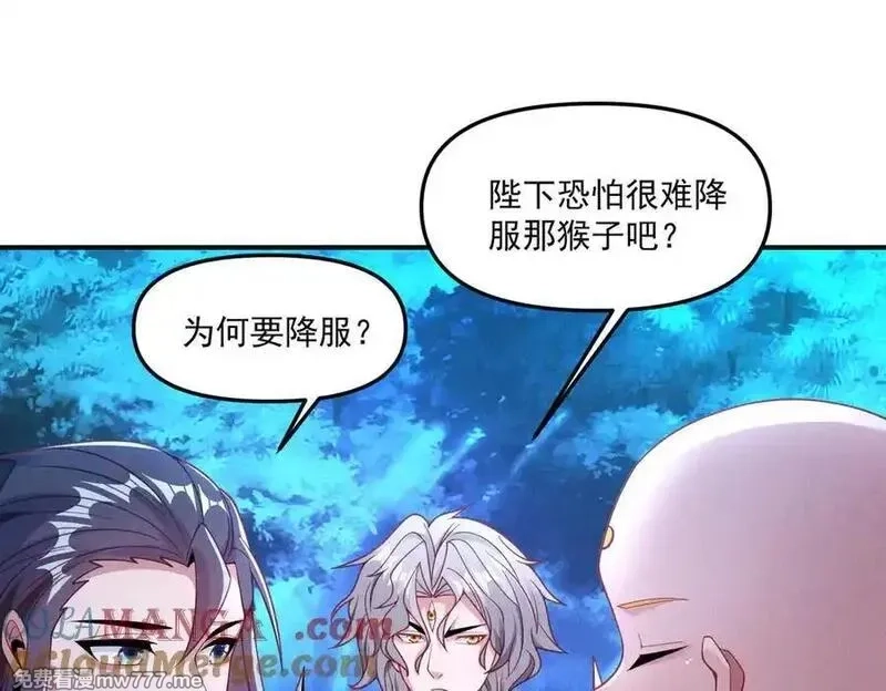 我召唤出了诸天神魔,第144话 又是这个尿性！,第93张