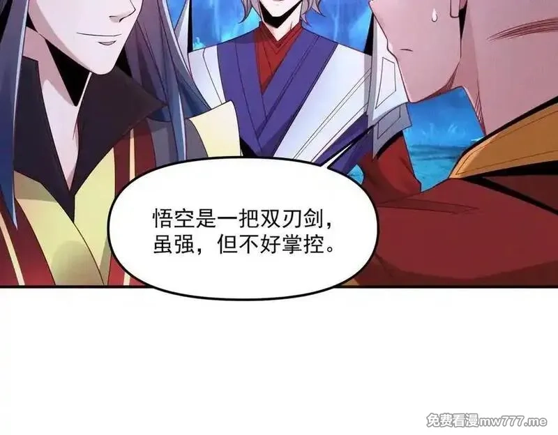 我召唤出了诸天神魔,第144话 又是这个尿性！,第94张