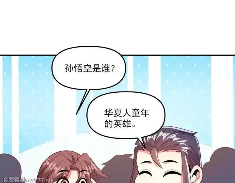 我召唤出了诸天神魔,第144话 又是这个尿性！,第95张
