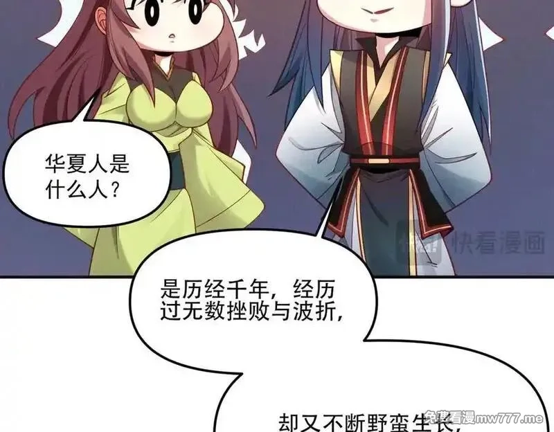 我召唤出了诸天神魔,第144话 又是这个尿性！,第96张