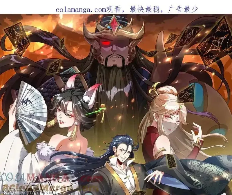 我召唤出了诸天神魔,第127话 不可饶恕！,第1张