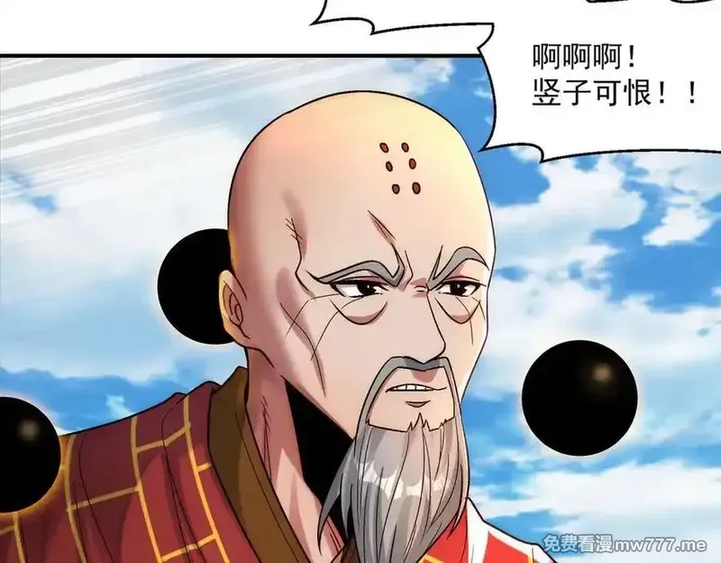 我召唤出了诸天神魔,第127话 不可饶恕！,第108张