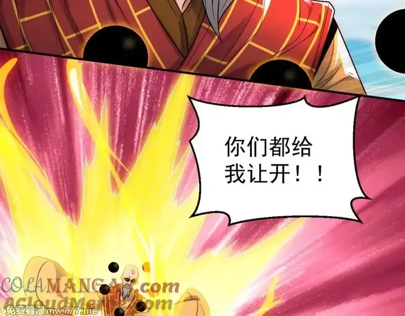 我召唤出了诸天神魔,第127话 不可饶恕！,第109张