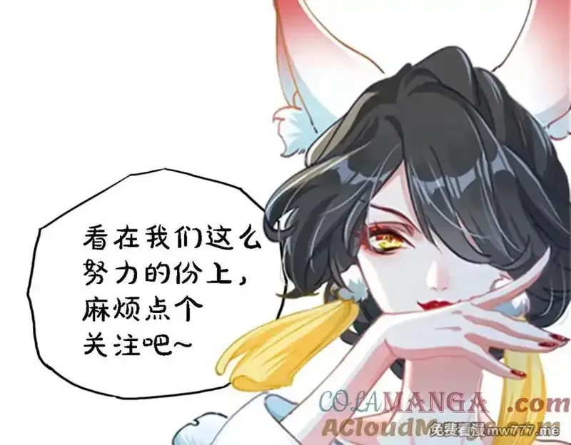 我召唤出了诸天神魔,第127话 不可饶恕！,第113张