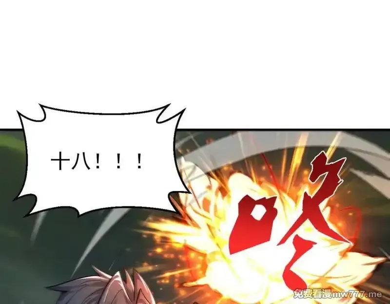 我召唤出了诸天神魔,第127话 不可饶恕！,第23张