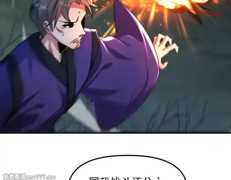 我召唤出了诸天神魔,第127话 不可饶恕！,第24张