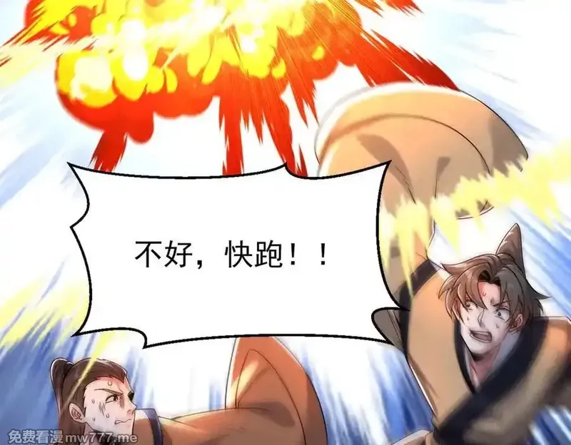 我召唤出了诸天神魔,第127话 不可饶恕！,第31张