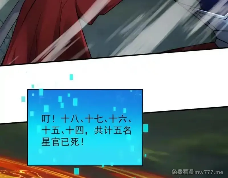 我召唤出了诸天神魔,第127话 不可饶恕！,第35张