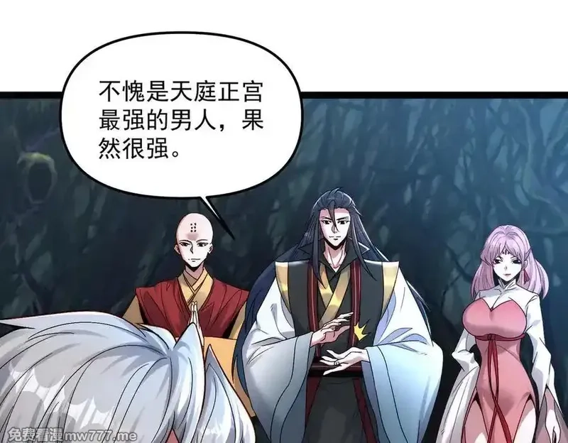 我召唤出了诸天神魔,第127话 不可饶恕！,第40张