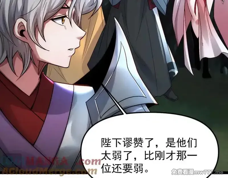我召唤出了诸天神魔,第127话 不可饶恕！,第41张