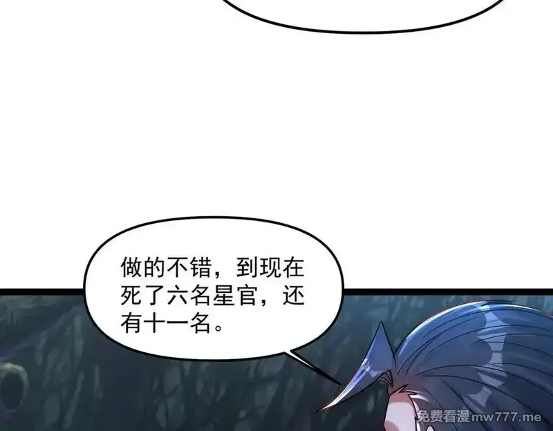 我召唤出了诸天神魔,第127话 不可饶恕！,第42张