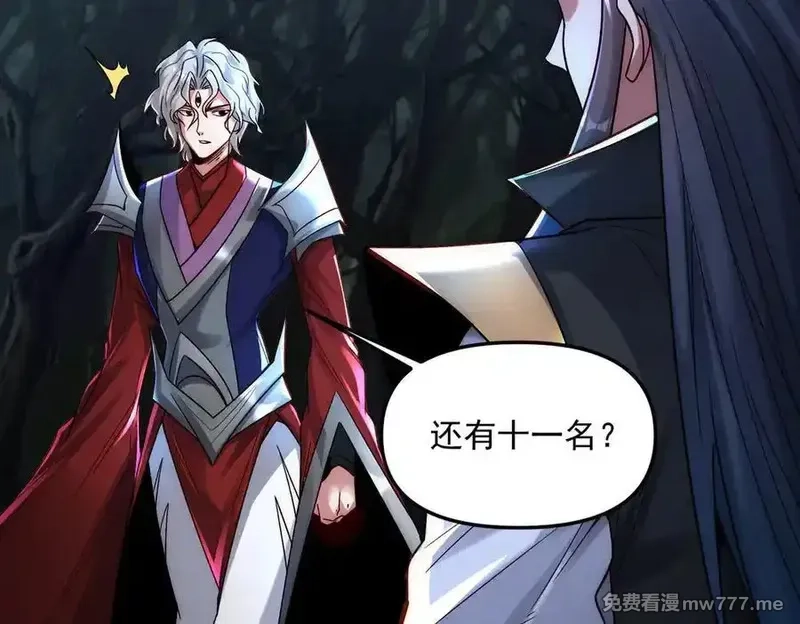 我召唤出了诸天神魔,第127话 不可饶恕！,第43张