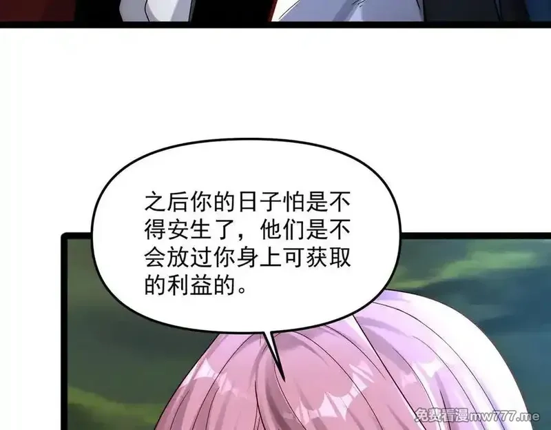 我召唤出了诸天神魔,第127话 不可饶恕！,第44张