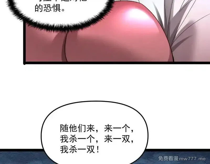 我召唤出了诸天神魔,第127话 不可饶恕！,第46张