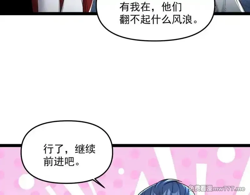 我召唤出了诸天神魔,第127话 不可饶恕！,第48张
