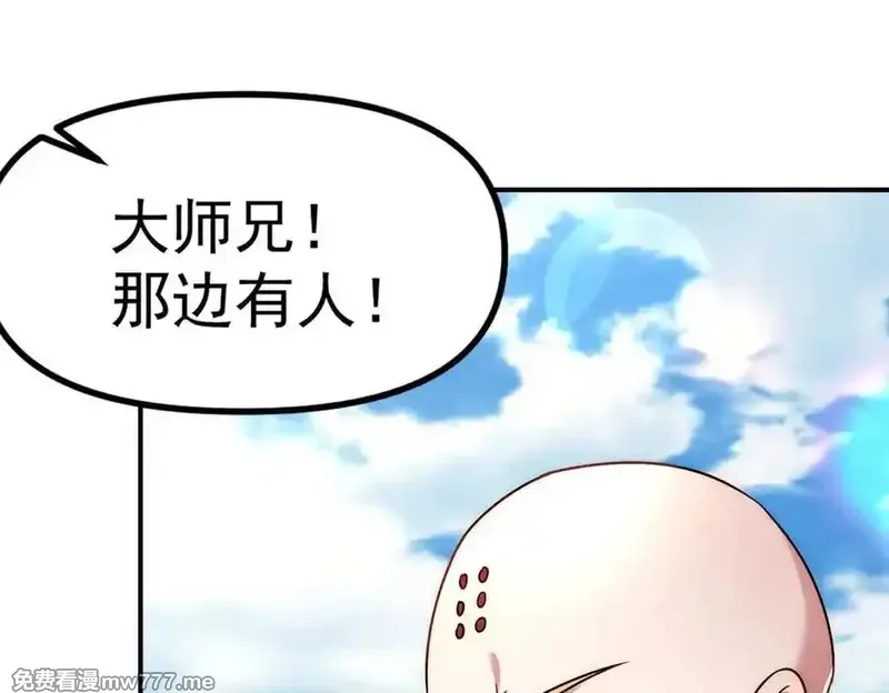 我召唤出了诸天神魔,第127话 不可饶恕！,第59张