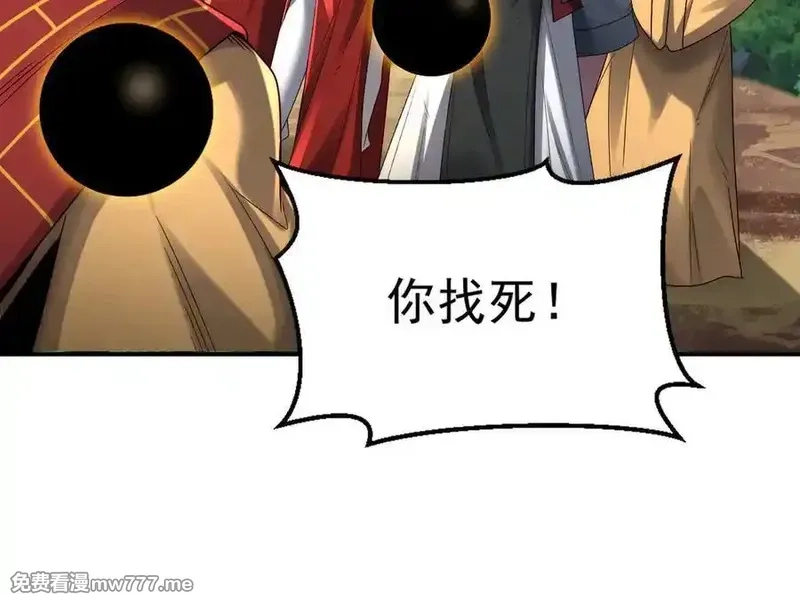 我召唤出了诸天神魔,第127话 不可饶恕！,第70张