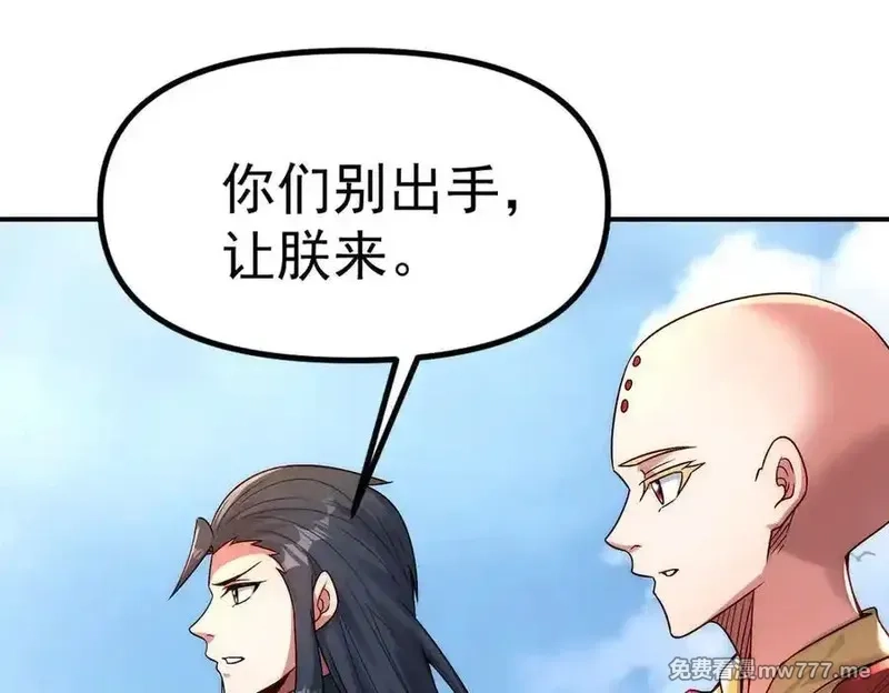 我召唤出了诸天神魔,第127话 不可饶恕！,第71张