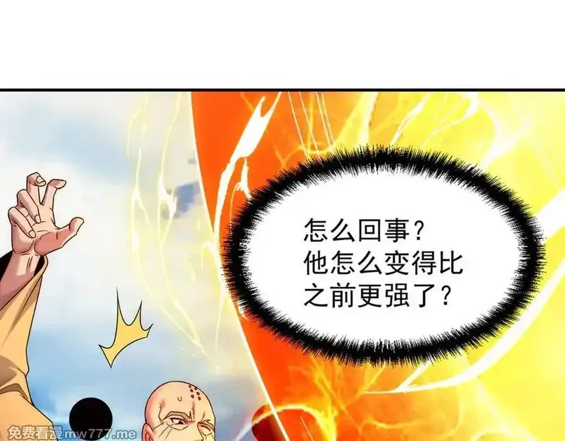 我召唤出了诸天神魔,第127话 不可饶恕！,第84张