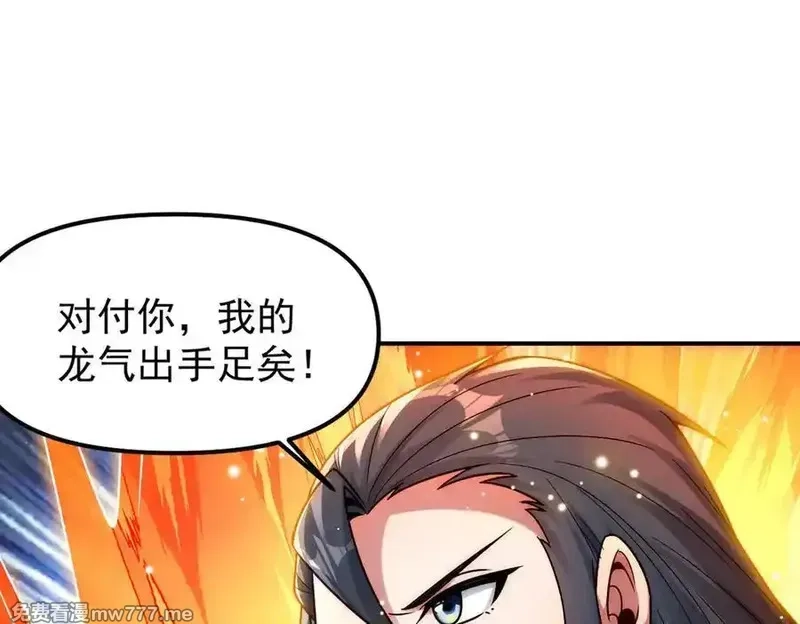 我召唤出了诸天神魔,第127话 不可饶恕！,第86张