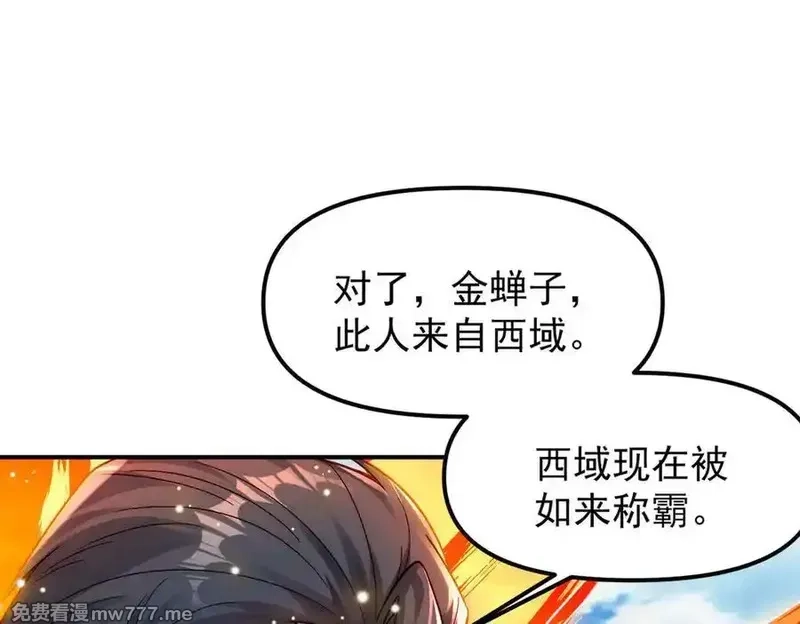 我召唤出了诸天神魔,第127话 不可饶恕！,第88张