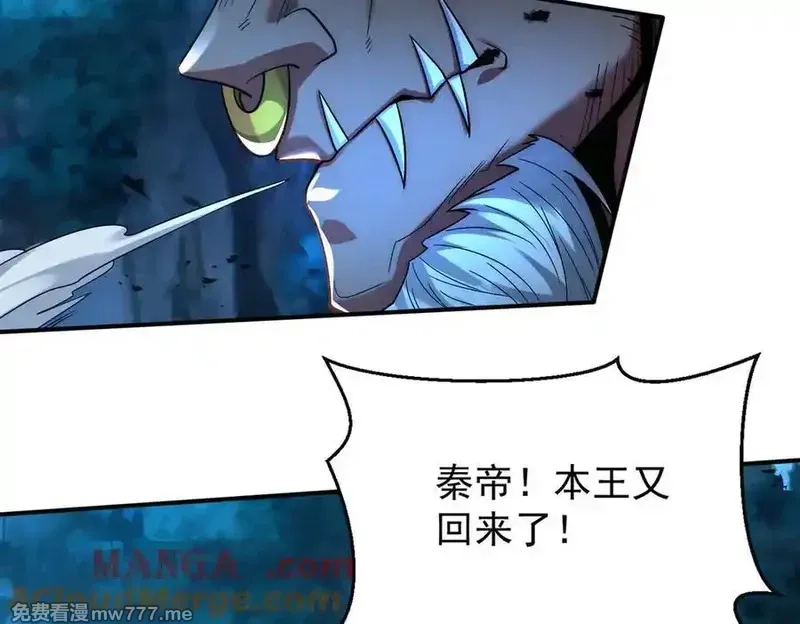 我召唤出了诸天神魔,第127话 不可饶恕！,第9张