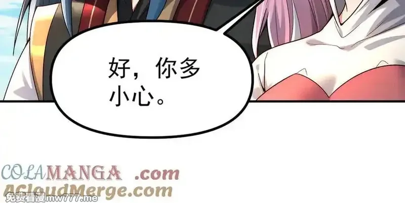我召唤出了诸天神魔,第127话 不可饶恕！,第97张