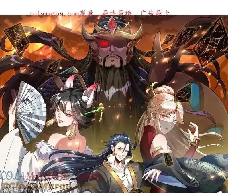 我召唤出了诸天神魔,第140话 不会是暗恋我吧,第1张