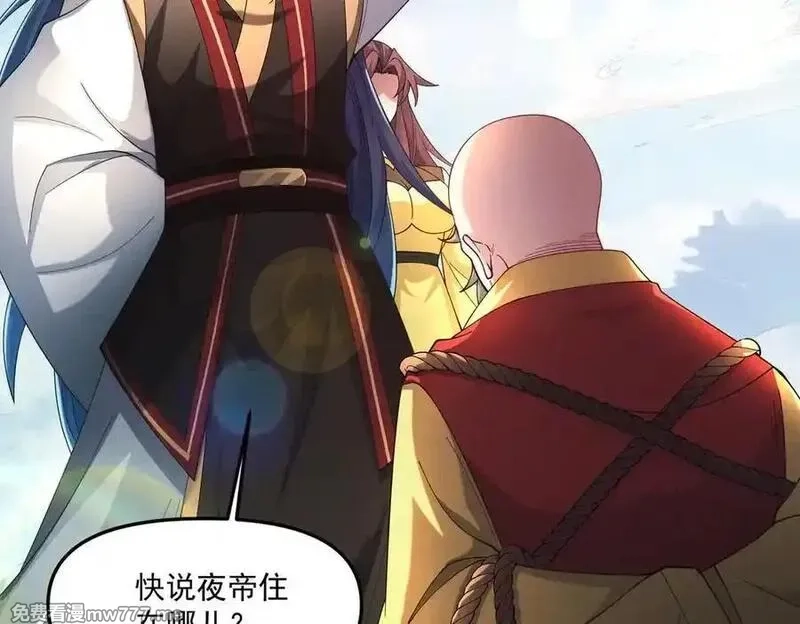 我召唤出了诸天神魔,第140话 不会是暗恋我吧,第10张