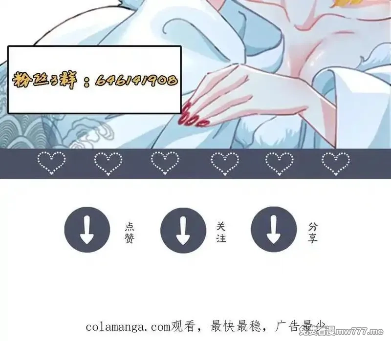 我召唤出了诸天神魔,第140话 不会是暗恋我吧,第103张