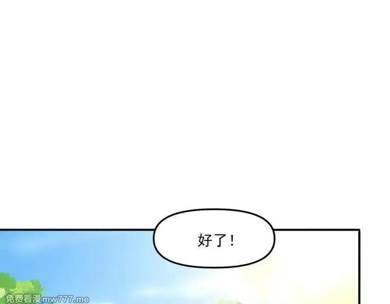 我召唤出了诸天神魔,第140话 不会是暗恋我吧,第12张