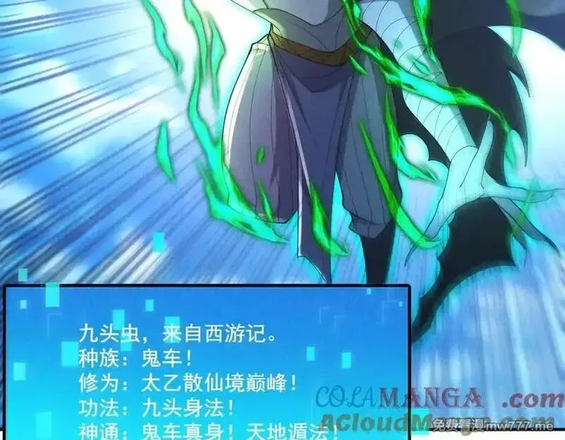 我召唤出了诸天神魔,第140话 不会是暗恋我吧,第21张