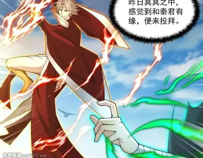 我召唤出了诸天神魔,第140话 不会是暗恋我吧,第32张