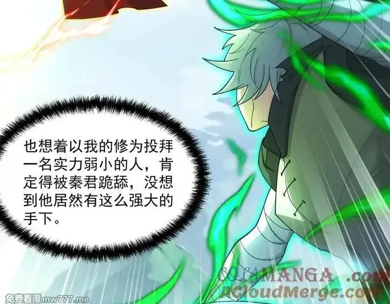 我召唤出了诸天神魔,第140话 不会是暗恋我吧,第33张