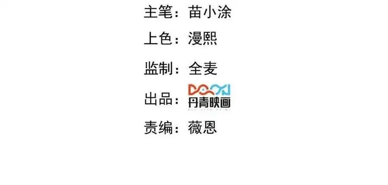 我召唤出了诸天神魔,第140话 不会是暗恋我吧,第4张