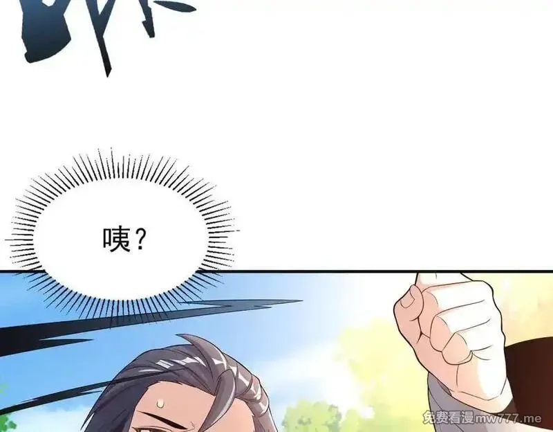 我召唤出了诸天神魔,第140话 不会是暗恋我吧,第43张