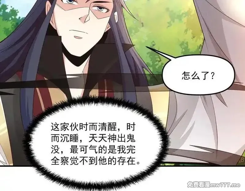 我召唤出了诸天神魔,第140话 不会是暗恋我吧,第44张