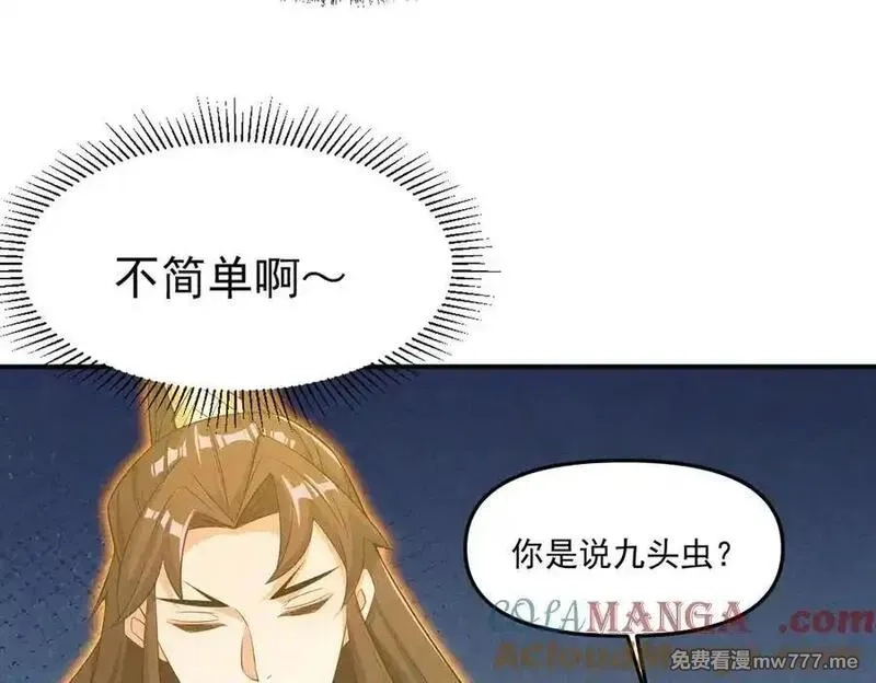 我召唤出了诸天神魔,第140话 不会是暗恋我吧,第45张