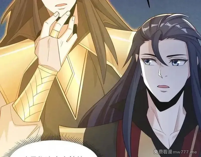 我召唤出了诸天神魔,第140话 不会是暗恋我吧,第46张