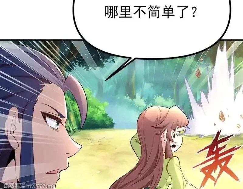 我召唤出了诸天神魔,第140话 不会是暗恋我吧,第48张
