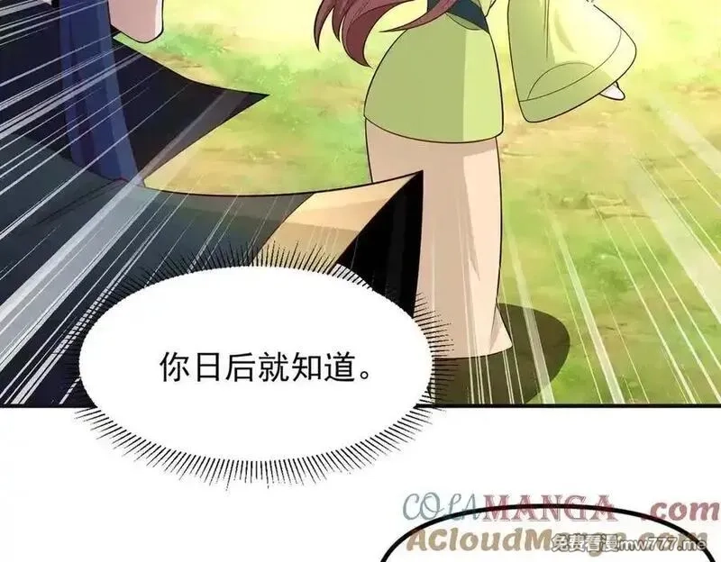我召唤出了诸天神魔,第140话 不会是暗恋我吧,第49张