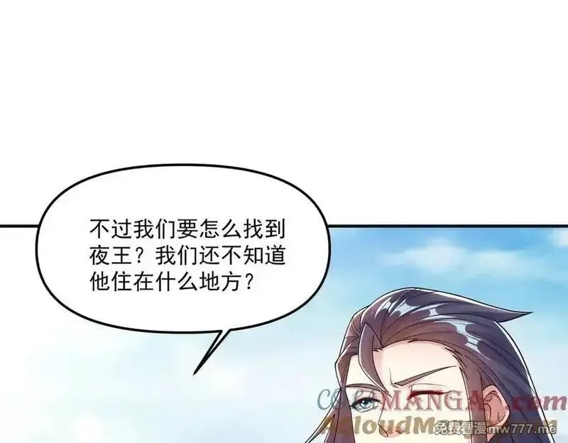 我召唤出了诸天神魔,第140话 不会是暗恋我吧,第5张