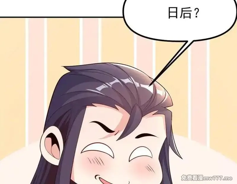 我召唤出了诸天神魔,第140话 不会是暗恋我吧,第50张