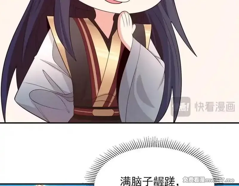 我召唤出了诸天神魔,第140话 不会是暗恋我吧,第51张